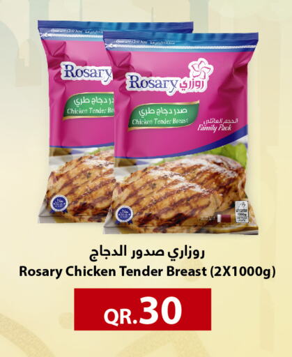 Chicken Breast available at Carrefour in Qatar - Al Shamal