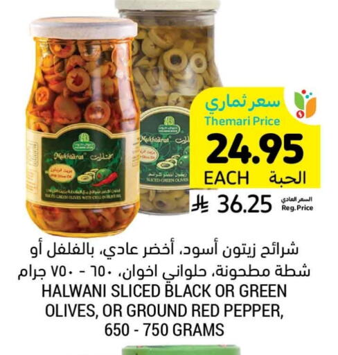 Pepper available at Tamimi Market in KSA, Saudi Arabia, Saudi - Dammam