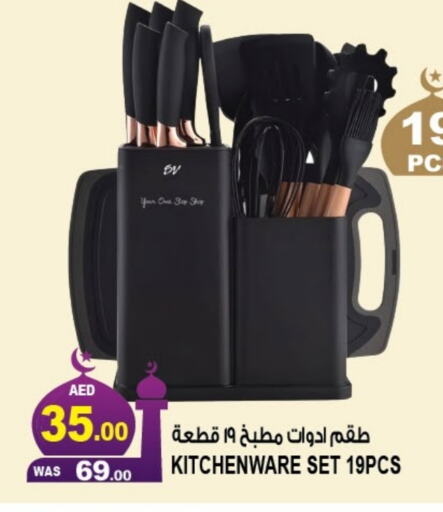 available at هاشم هايبرماركت in الإمارات العربية المتحدة , الامارات - الشارقة / عجمان