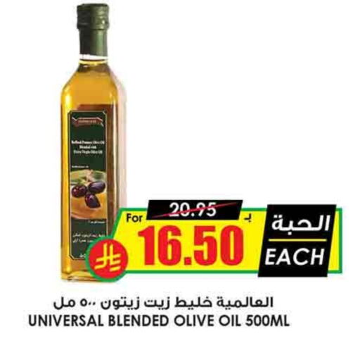 Olive Oil available at Prime Supermarket in KSA, Saudi Arabia, Saudi - Rafha