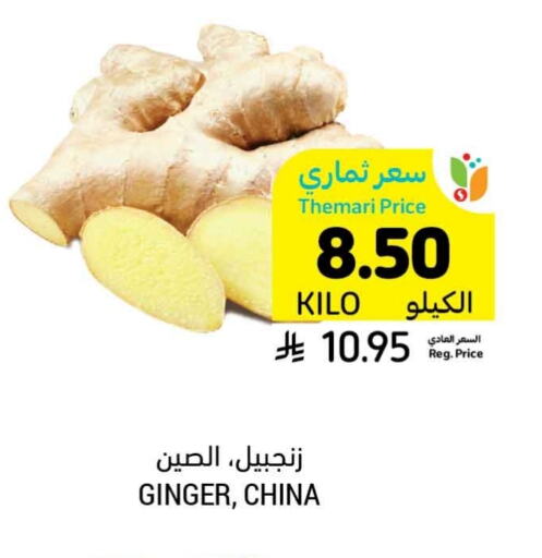 Ginger from China available at Tamimi Market in KSA, Saudi Arabia, Saudi - Unayzah