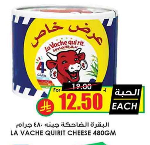 LAVACHQUIRIT available at Prime Supermarket in KSA, Saudi Arabia, Saudi - Ta'if