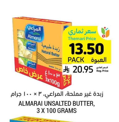 ALMARAI available at Tamimi Market in KSA, Saudi Arabia, Saudi - Al Khobar