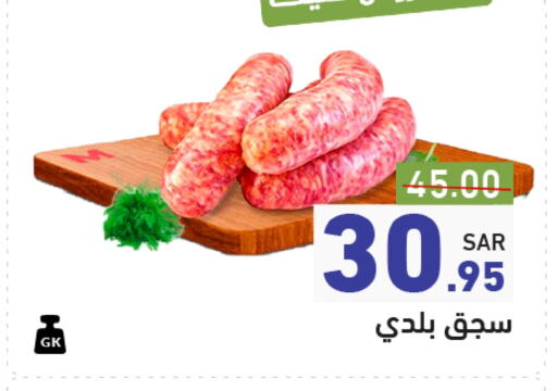 available at أسواق رامز in مملكة العربية السعودية, السعودية, سعودية - تبوك