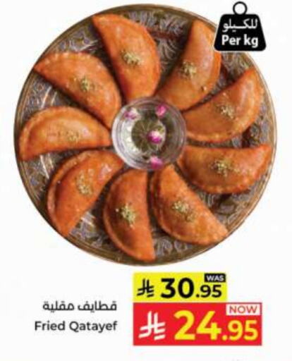 available at Kabayan Hypermarket in KSA, Saudi Arabia, Saudi - Jeddah