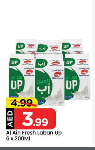 AL AIN Laban available at Mark & Save in UAE - Sharjah / Ajman