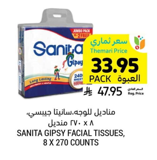 SANITA available at Tamimi Market in KSA, Saudi Arabia, Saudi - Tabuk