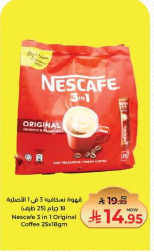 نسكافيه Coffee 3in1 available at كبايان هايبرماركت in مملكة العربية السعودية, السعودية, سعودية - جدة