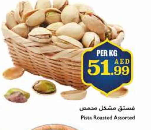 available at Trolleys Supermarket in UAE - Sharjah / Ajman