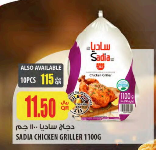 SADIA Frozen Whole Chicken available at Al Meera in Qatar - Al Rayyan