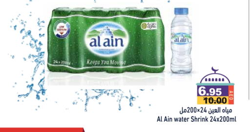 AL AIN available at Aswaq Ramez in UAE - Abu Dhabi