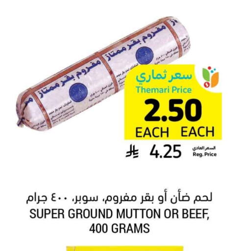 Beef available at Tamimi Market in KSA, Saudi Arabia, Saudi - Saihat