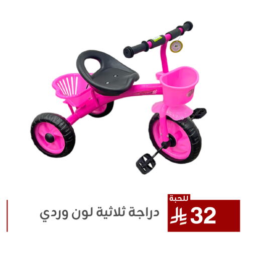 available at تخفيضات العائلة in مملكة العربية السعودية, السعودية, سعودية - المنطقة الشرقية