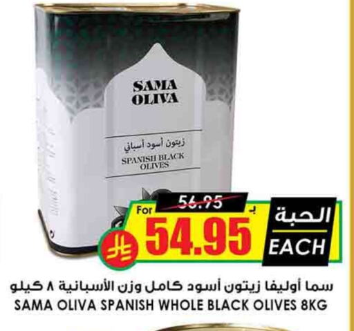 available at Prime Supermarket in KSA, Saudi Arabia, Saudi - Medina