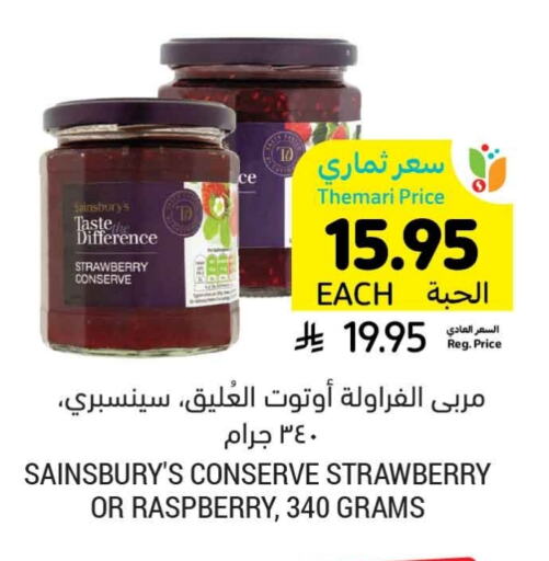 Strawberry Raspberry available at أسواق التميمي in مملكة العربية السعودية, السعودية, سعودية - حفر الباطن