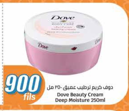 DOVE Face Cream available at City Hypermarket in Kuwait - Ahmadi Governorate