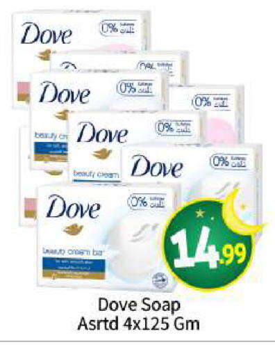 DOVE available at BIGmart in UAE - Abu Dhabi