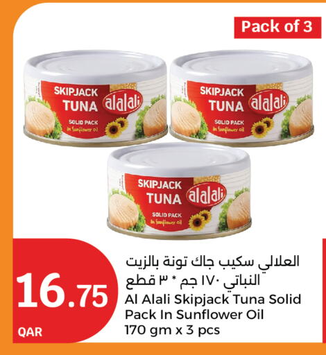 AL ALALI Tuna - Canned available at City Hypermarket in Qatar - Doha