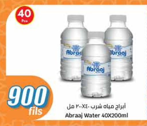 available at City Hypermarket in Kuwait - Jahra Governorate