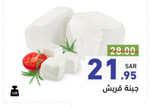 available at Aswaq Ramez in KSA, Saudi Arabia, Saudi - Hafar Al Batin