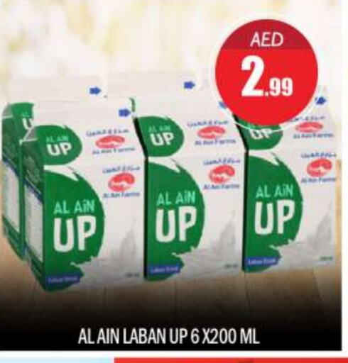 AL AIN Laban available at BIGmart in UAE - Abu Dhabi