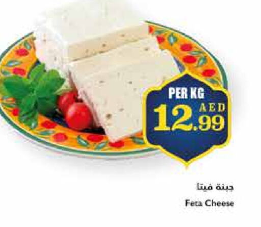 Feta available at Trolleys Supermarket in UAE - Dubai