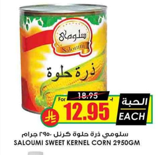 available at Prime Supermarket in KSA, Saudi Arabia, Saudi - Wadi ad Dawasir