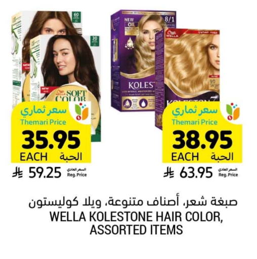 WELLA Hair Colour available at Tamimi Market in KSA, Saudi Arabia, Saudi - Ar Rass