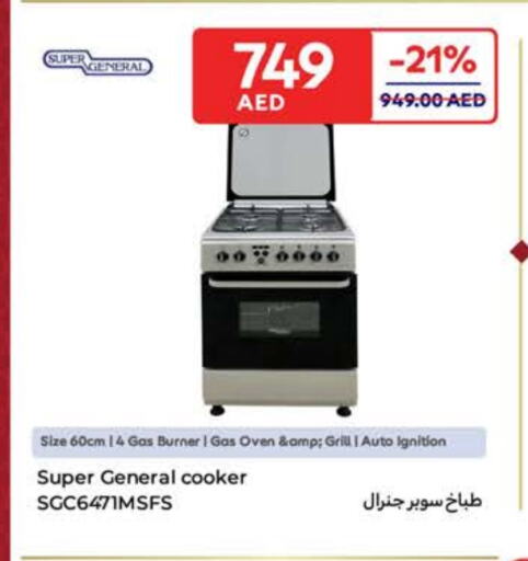 SUPER GENERAL Gas Cooker available at Carrefour UAE in UAE - Umm al Quwain