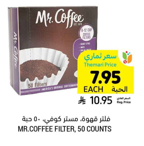 Coffee available at Tamimi Market in KSA, Saudi Arabia, Saudi - Jubail