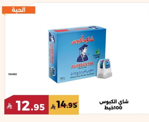 available at حدائق الفرات in مملكة العربية السعودية, السعودية, سعودية - مكة المكرمة