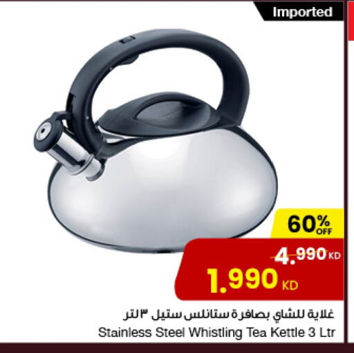 available at The Sultan Center in Kuwait - Ahmadi Governorate