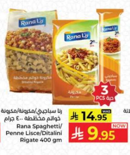 Pasta available at Kabayan Hypermarket in KSA, Saudi Arabia, Saudi - Jeddah