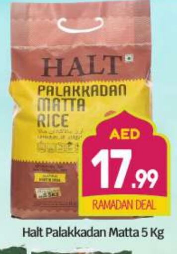 Matta Rice available at BIGmart in UAE - Abu Dhabi