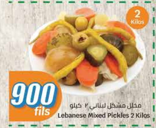 Pickle available at City Hypermarket in Kuwait - Kuwait City