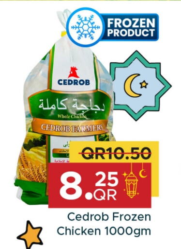 available at مركز التموين العائلي in قطر - الوكرة