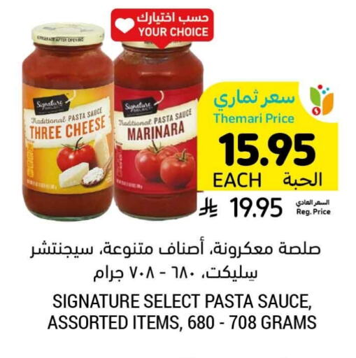 Pizza & Pasta Sauce available at Tamimi Market in KSA, Saudi Arabia, Saudi - Al Khobar