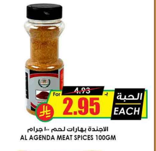 Spices available at Prime Supermarket in KSA, Saudi Arabia, Saudi - Al Duwadimi