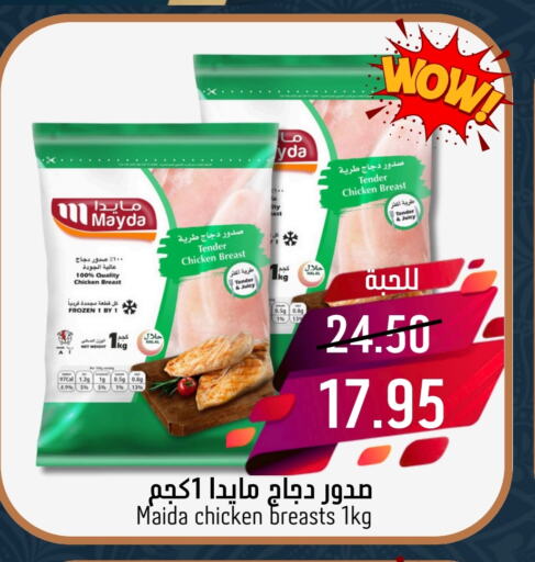 Chicken Breast available at Joule Market in KSA, Saudi Arabia, Saudi - Al Khobar