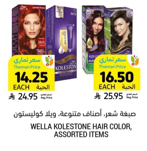 WELLA Hair Colour available at Tamimi Market in KSA, Saudi Arabia, Saudi - Medina