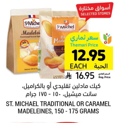 available at Tamimi Market in KSA, Saudi Arabia, Saudi - Unayzah