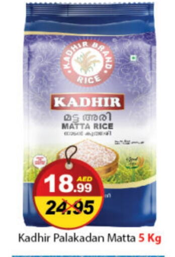 Matta Rice available at DESERT FRESH MARKET  in UAE - Abu Dhabi