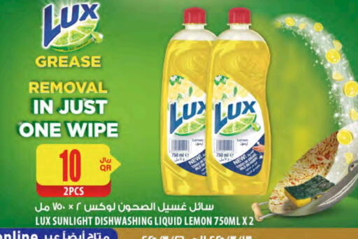 LUX Dishwasher available at Al Meera in Qatar - Al Shamal