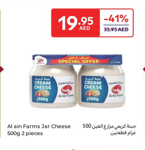 العين جبنة كريمية available at كارفور in الإمارات العربية المتحدة , الامارات - الشارقة / عجمان