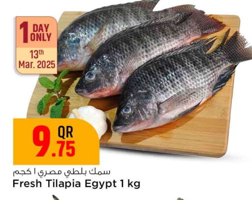 available at Safari Hypermarket in Qatar - Al Wakra