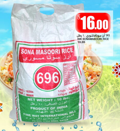 Masoori Rice available at Food Palace Hypermarket in Qatar - Al Wakra