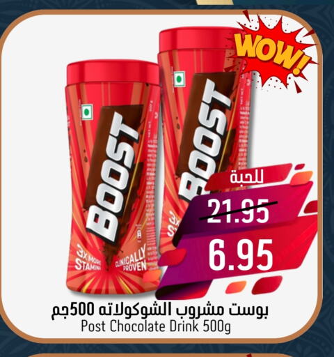 BOOST available at Joule Market in KSA, Saudi Arabia, Saudi - Dammam