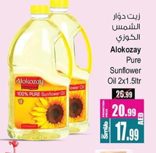 Sunflower Oil available at Ansar Gallery in UAE - Dubai