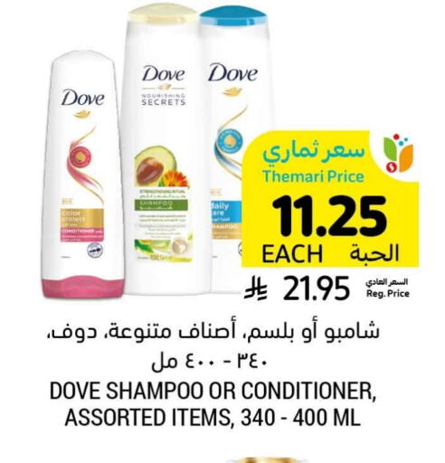 DOVE Shampoo / Conditioner available at Tamimi Market in KSA, Saudi Arabia, Saudi - Hafar Al Batin