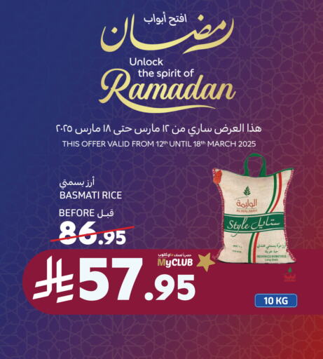 Sella / Mazza Rice available at Carrefour in KSA, Saudi Arabia, Saudi - Riyadh